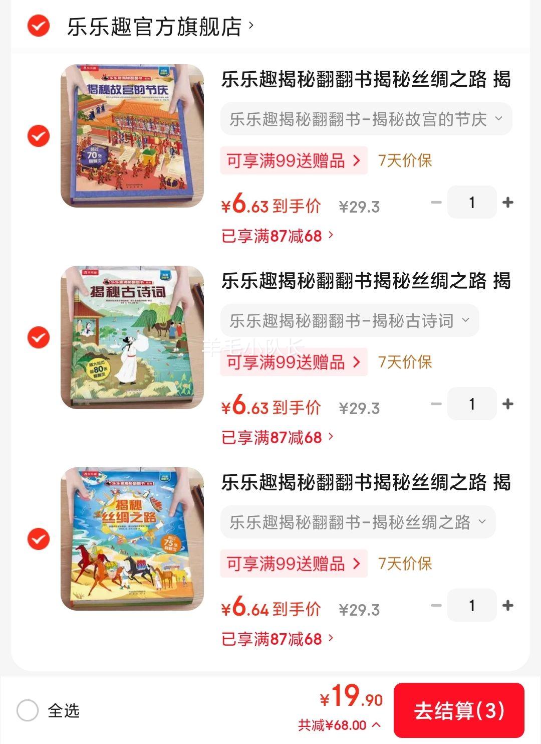 ����Ȥ �׶�԰Сѧ��������ؿ����� ��ѡ3���Ż�֤��