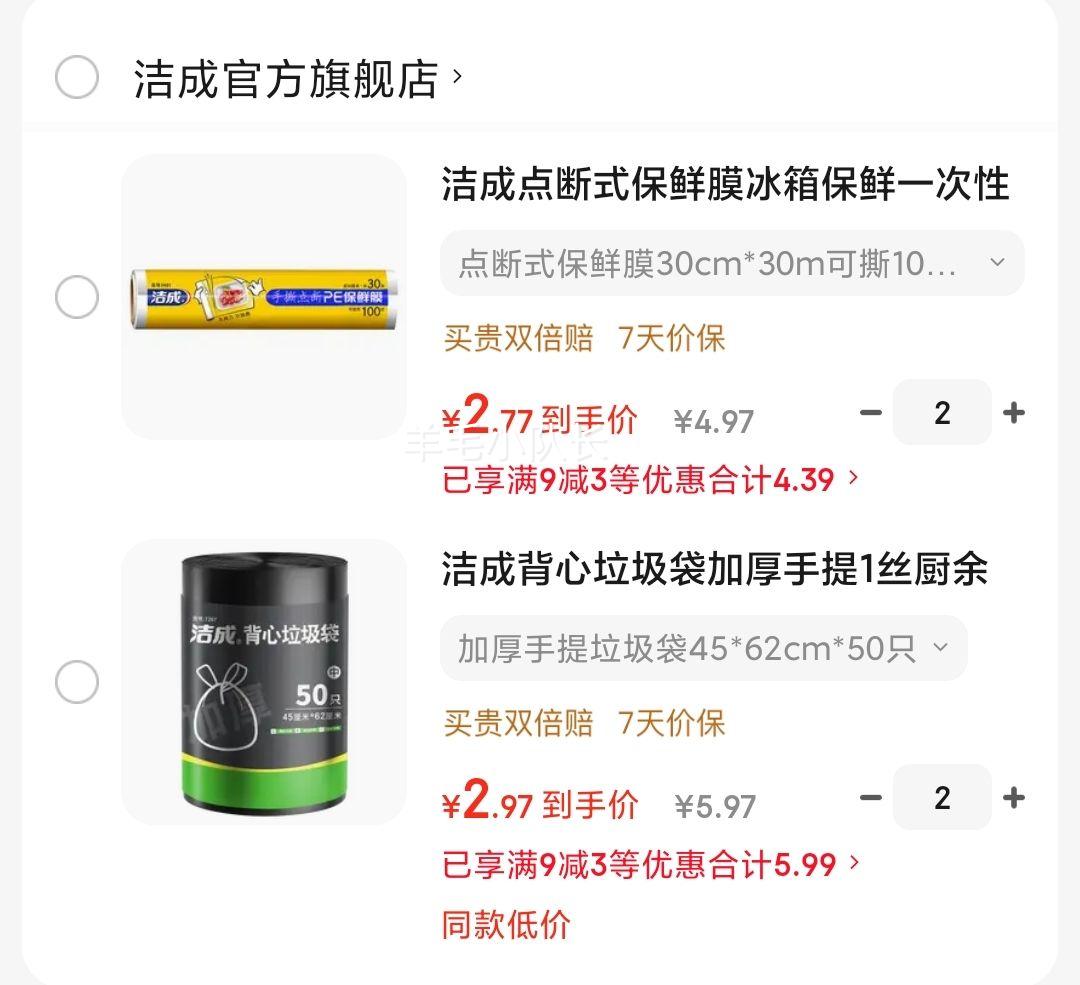 ��� ���ʽ����Ĥ 30cm*30m ��˺100���Ż�֤��