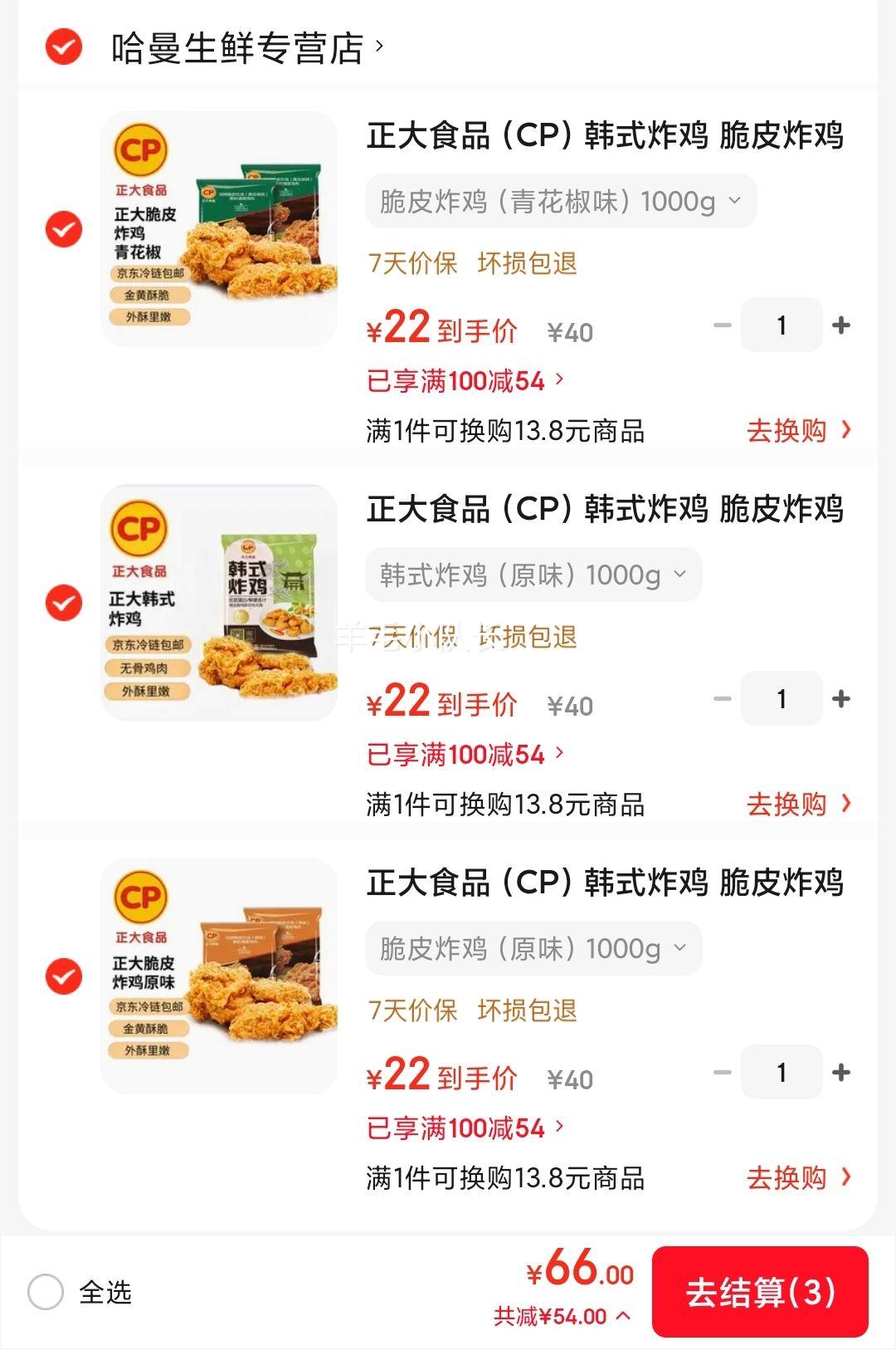 ����ʳƷ ���ƴ�Ƥը���໨��ζ2�� ��ѡ3���Ż�֤��