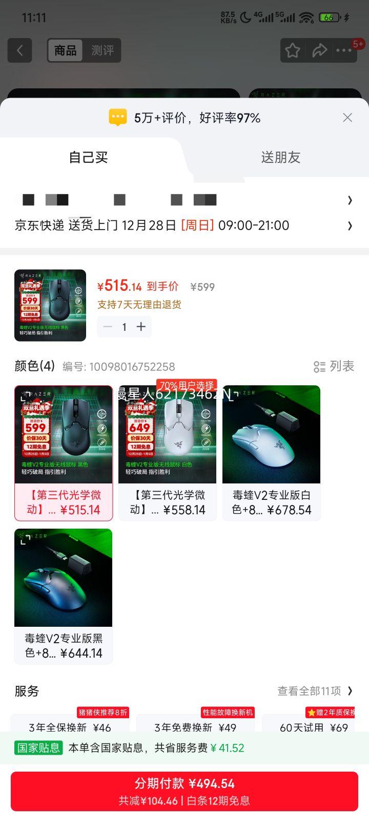 ���� ����V2רҵ�� ������Ϸ��� ��������ѧ΢�� ��ɫ �Գ����� LOL�Լ��羺����Ż�֤��