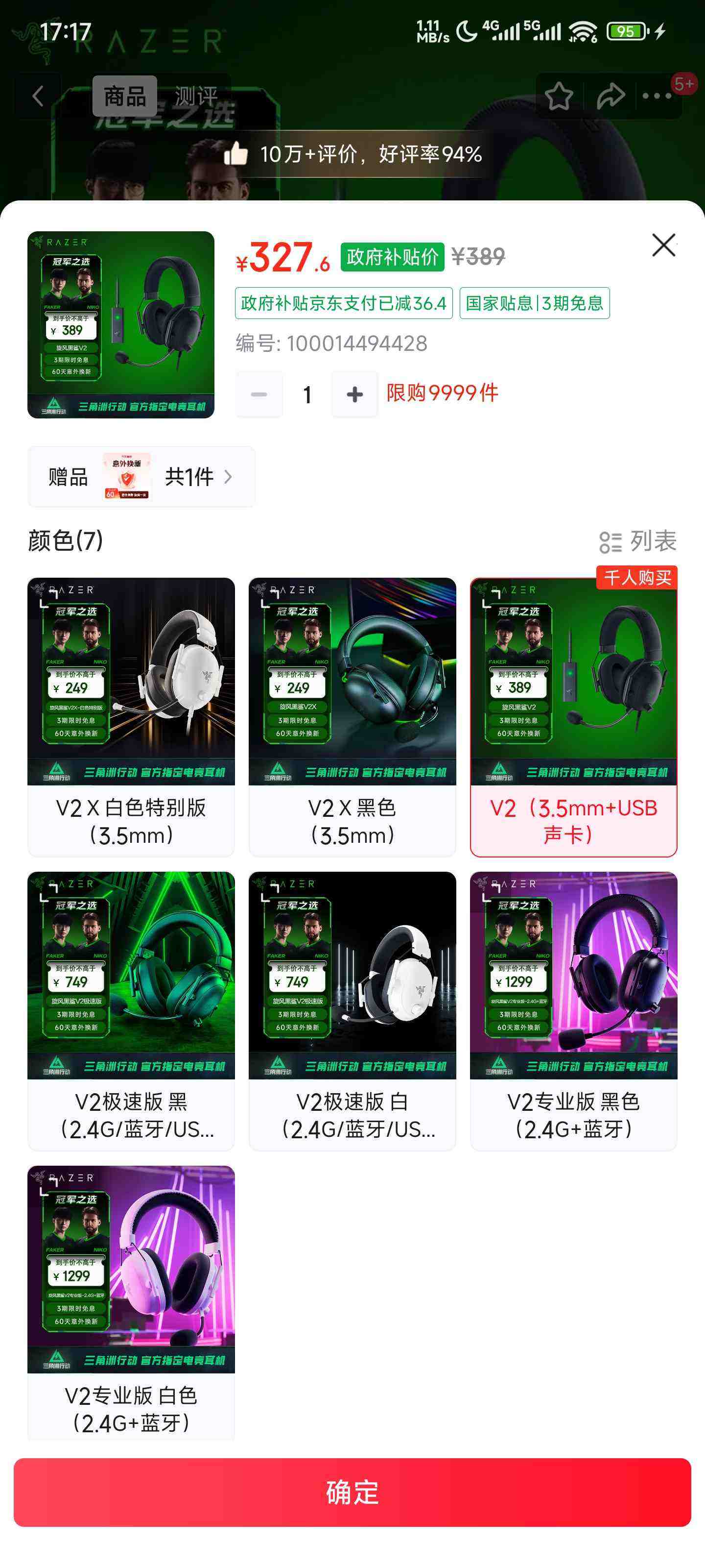 ���� �������V2 ͷ��ʽ���� ��ɫ�Ż�֤��