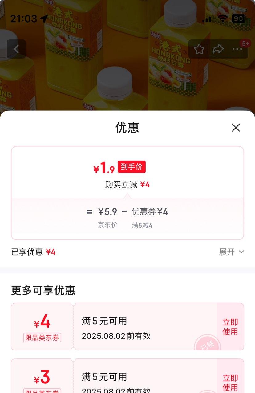 ��ʽâ����ζ ��ζ���� 450g/1ƿ�Ż�֤��