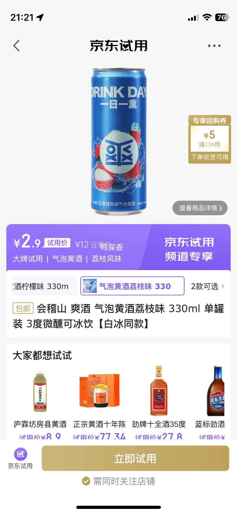 ���ɽ ���ݻƾ� 330ml�Ż�֤��