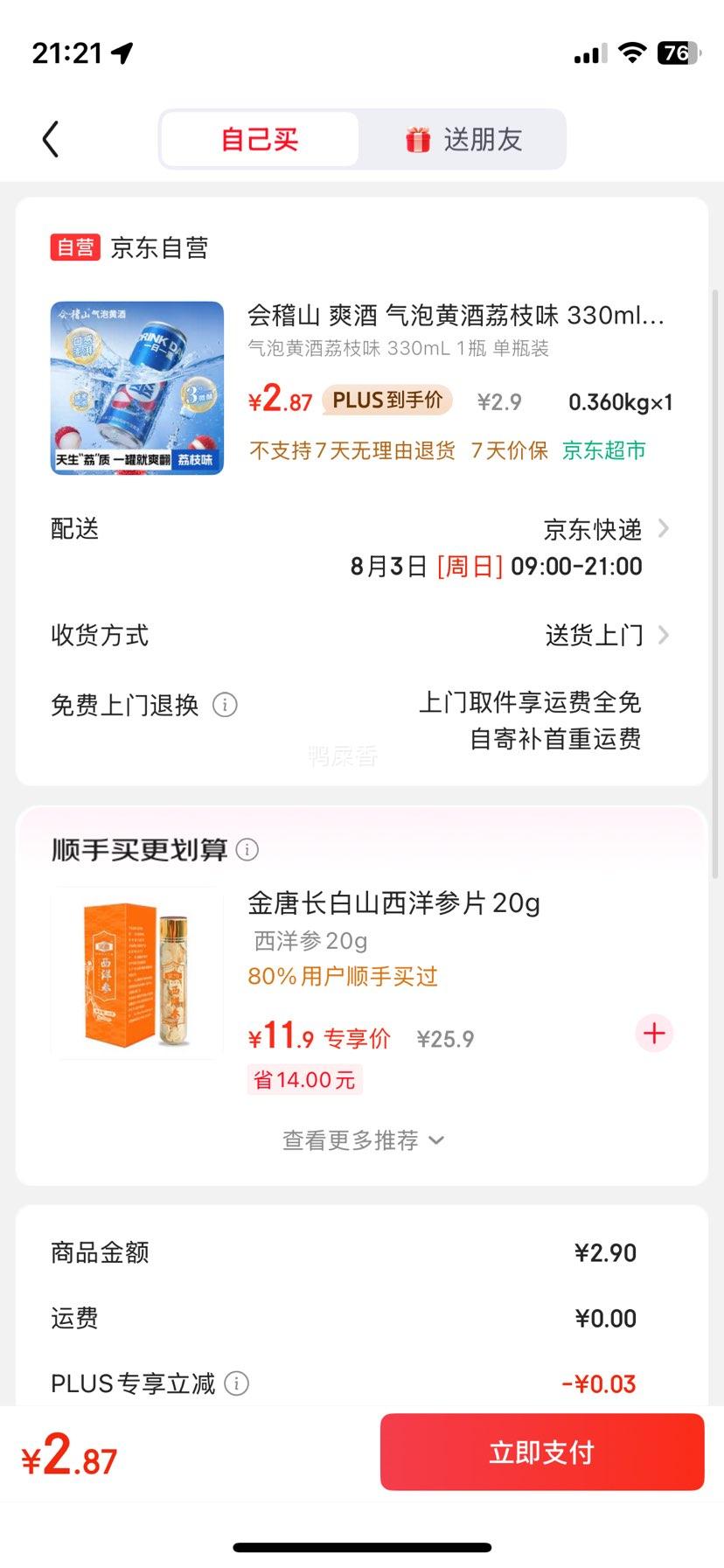 ���ɽ ���ݻƾ� 330ml�Ż�֤��