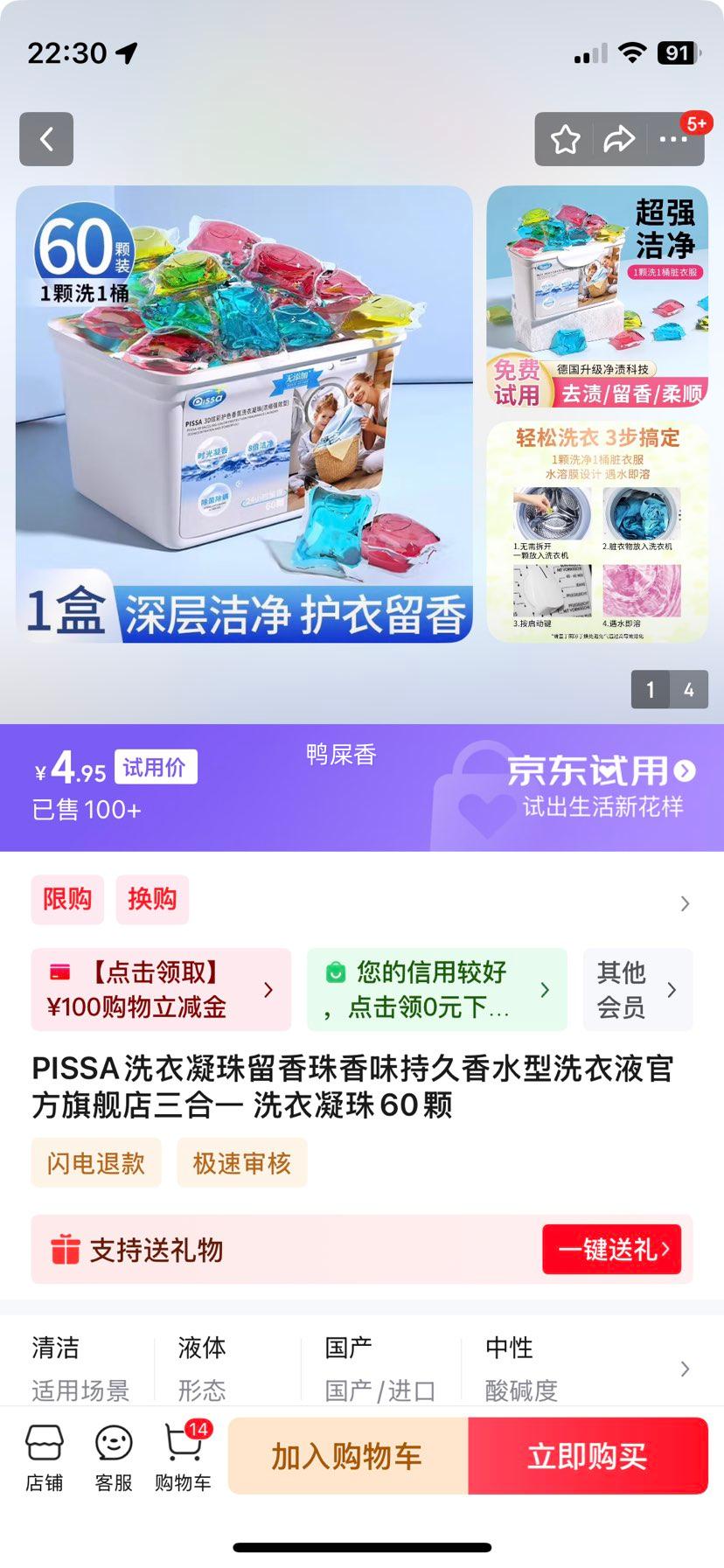 PISSAϴζ־ˮϴҺٷ콢һ ϴ60Ż֤