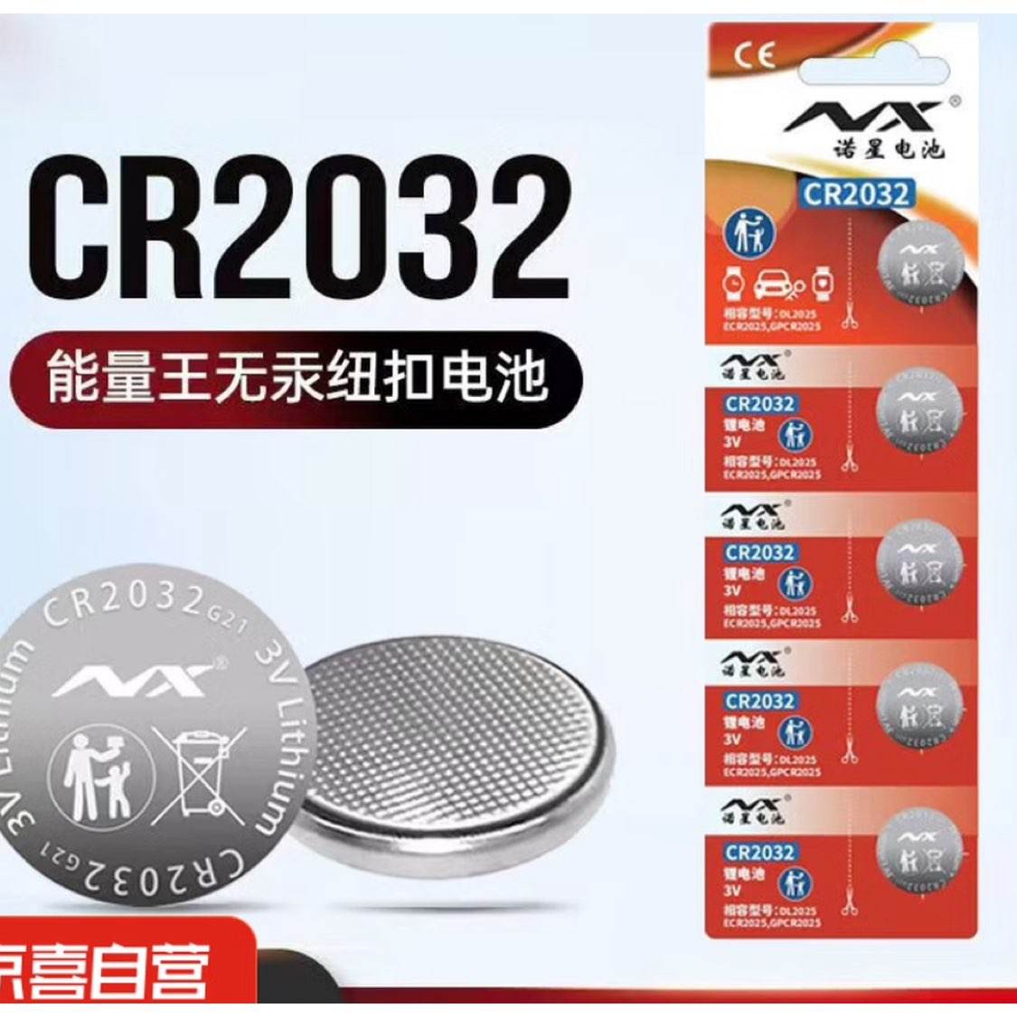 CR2032Ŧ3V 5 1Ԫȯ