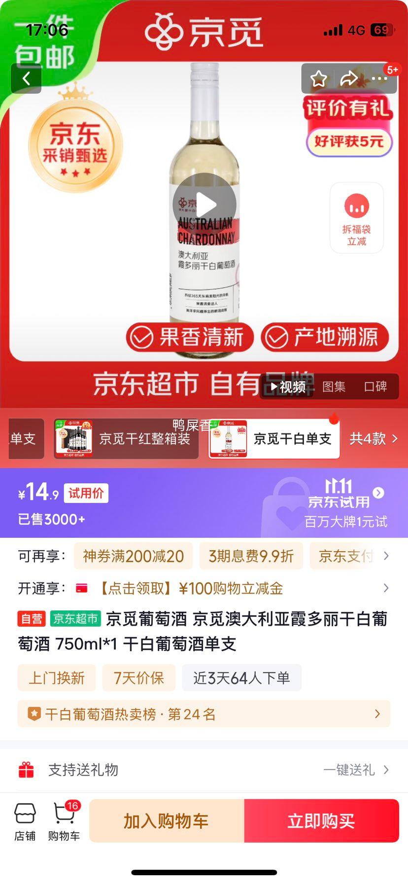 Ѿ ٰĴϼɰѾ 750ml*1 ɰѾƵ֧Ż֤