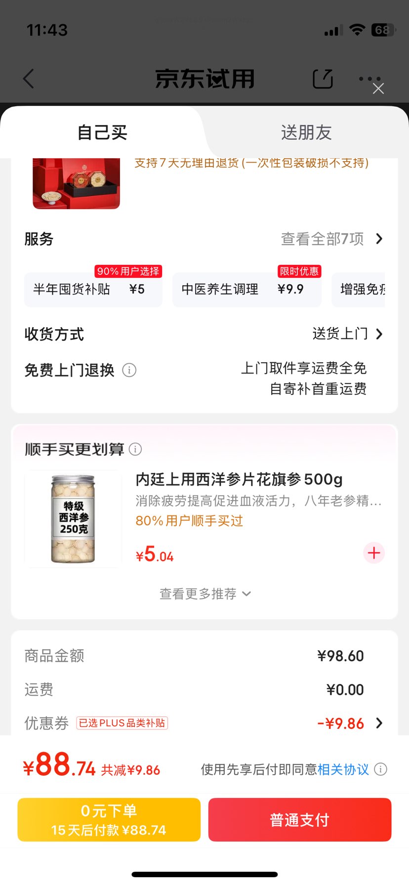 �ų�Ԫ����κ�����70g  �͸�ĸ�����쵼��ƷӪ��Ʒ������Ʒ����Ż�֤��