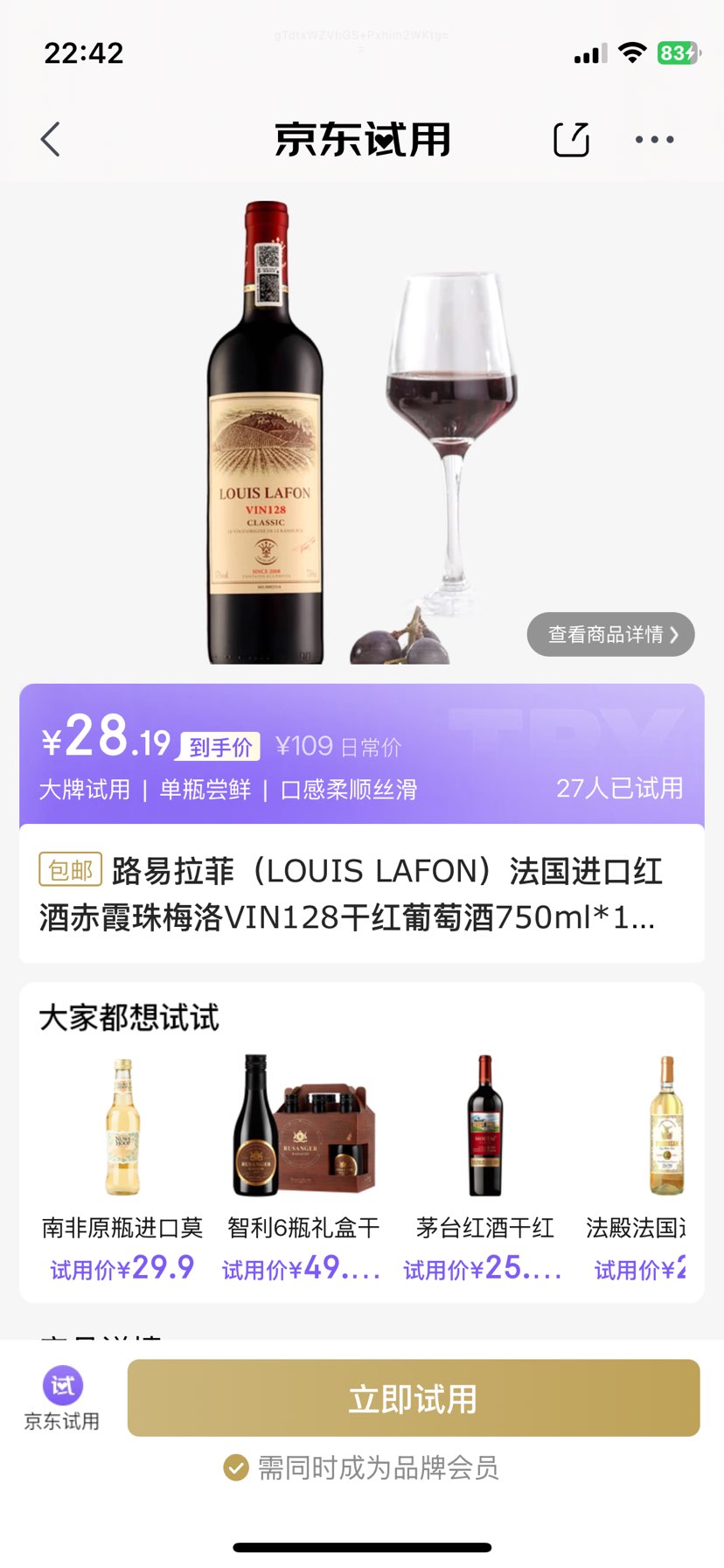  · LOUIS LAFON ϼ÷ɺѾ 750ml 1ƿŻ֤
