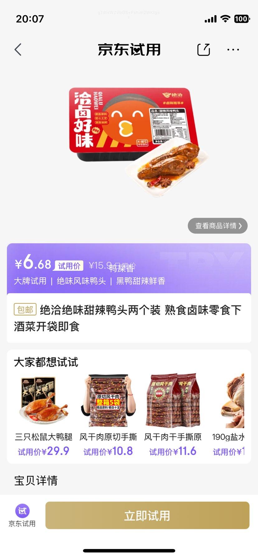 Ǣ ζѼͷ ʳ±ζʳ 2װ ʳŻ֤