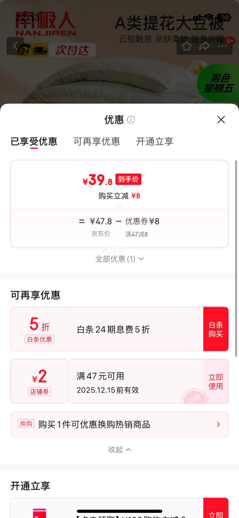 ϼ άޱӶ 150x200cm Լ4 ƴǳŻ֤