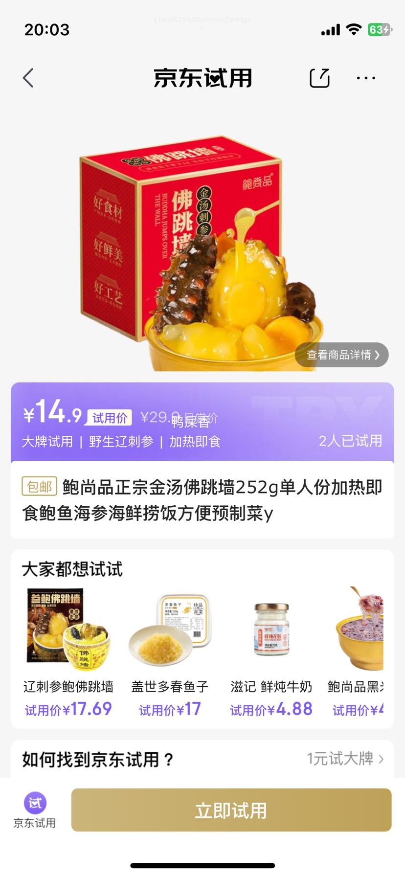 Ʒ ǽ 252g ˷ ȼʳ 㺣κŻ֤