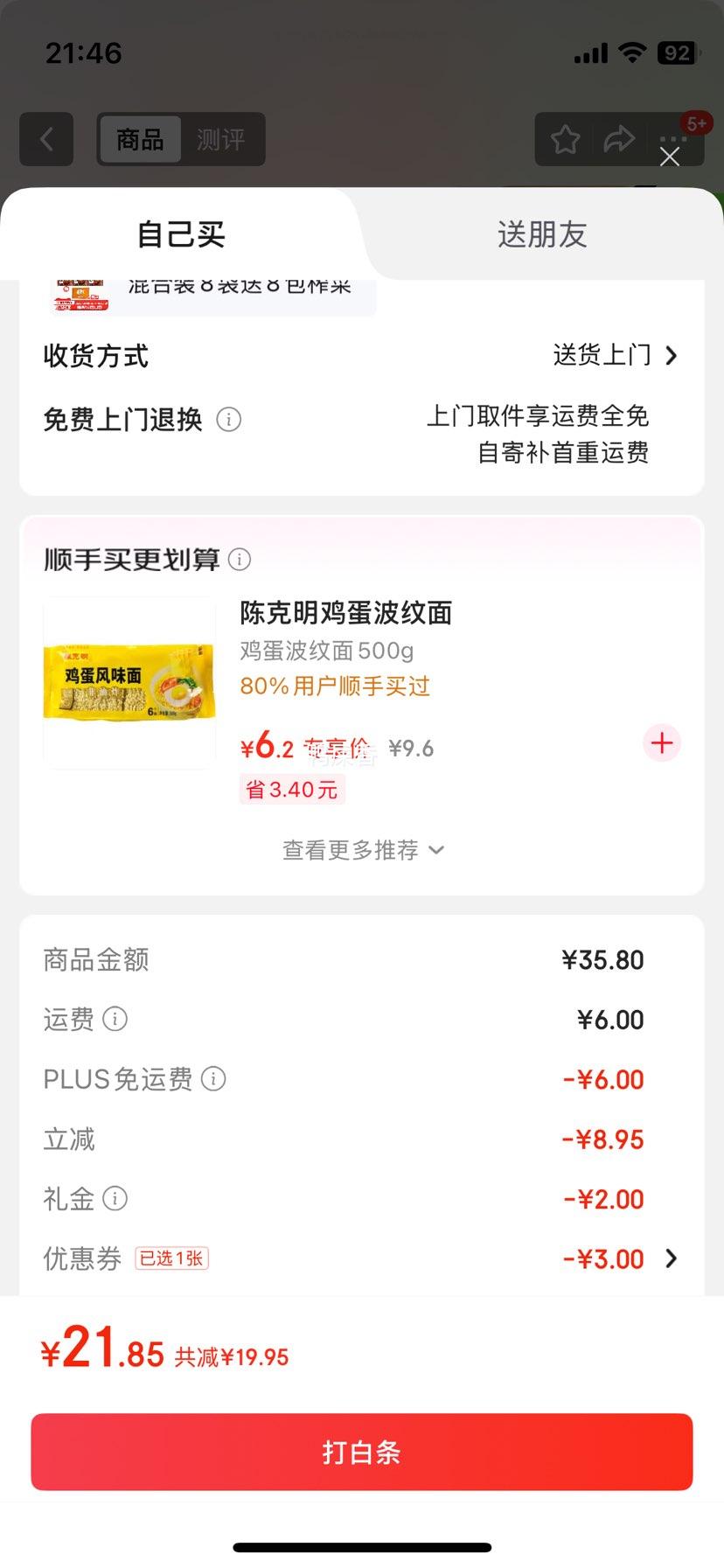  ˴ɩ ը ζ6װ 6ե ʳɰŻ֤