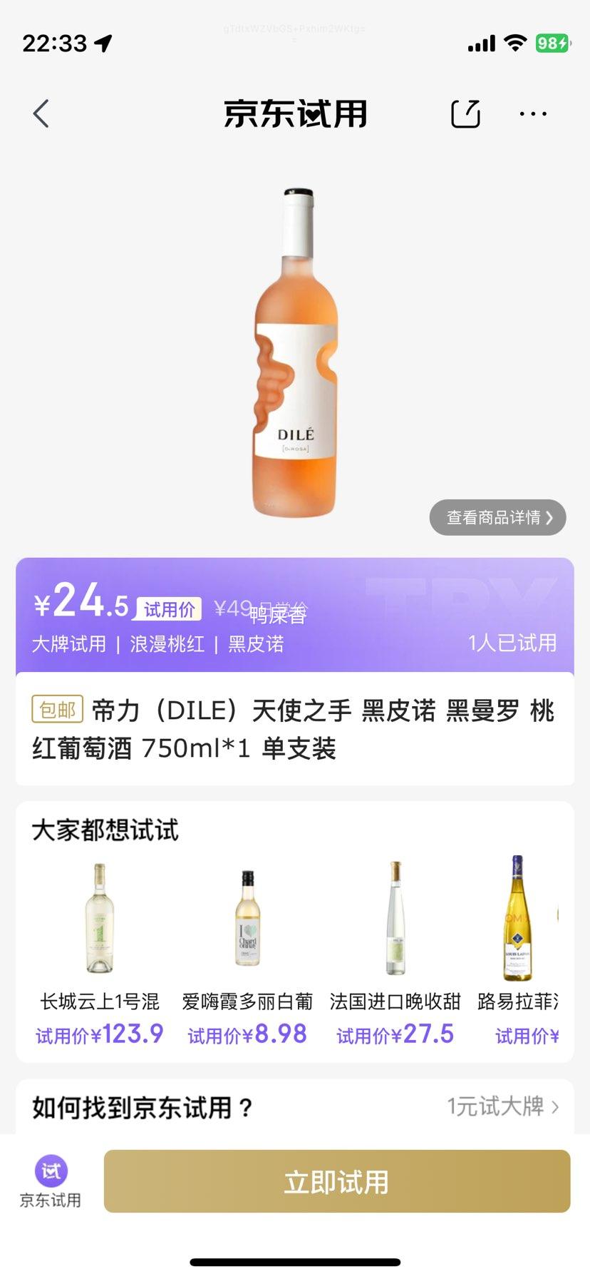  DILE ʹ֮ ƤŵҺѾ 750ml ֧װŻ֤