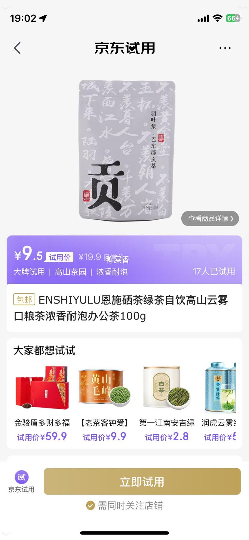 ENSHIYULU ʩ̲ ɽ 100gŻ֤