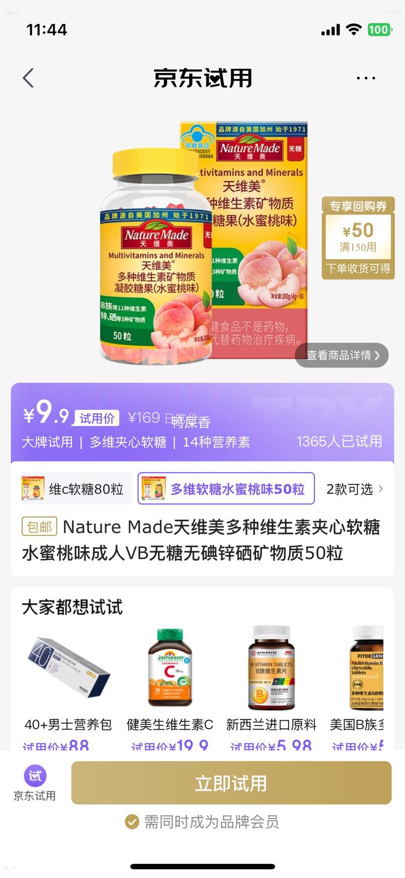 Nature Made ά άؼ ˮζ VB ޵ п 50Ż֤