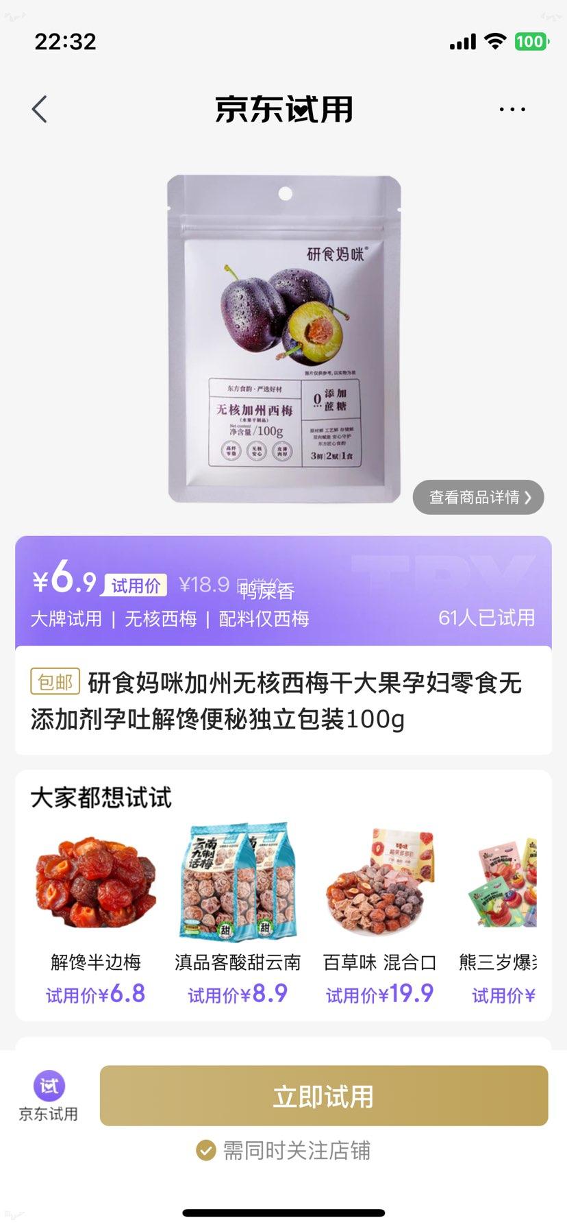 ʳ ޺÷ɴ иʳ 100g װŻ֤