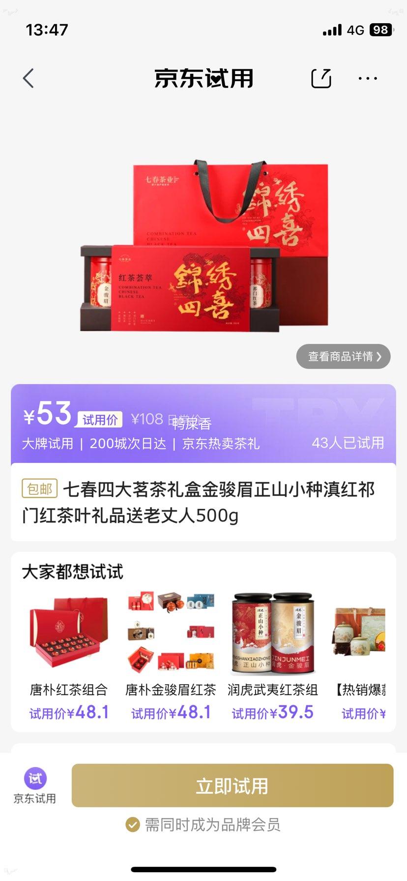  ߴ Ĵ üɽСֵźҶ 500gŻ֤