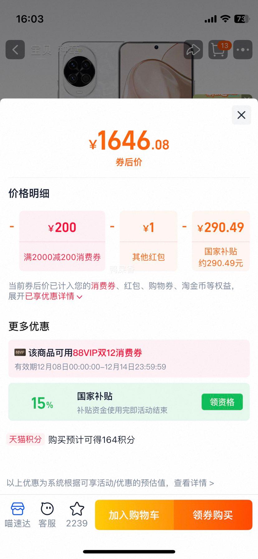 ٽ Ϊ nova 14 AIֻ ɰ 12GB+256GB ٷŻ֤