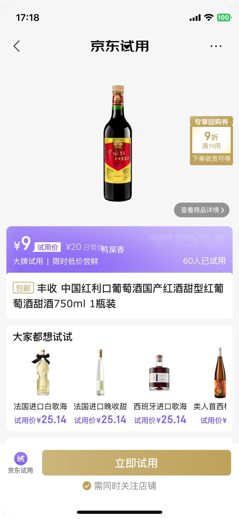  й ѾƹͺѾ 750ml 1ƿװŻ֤