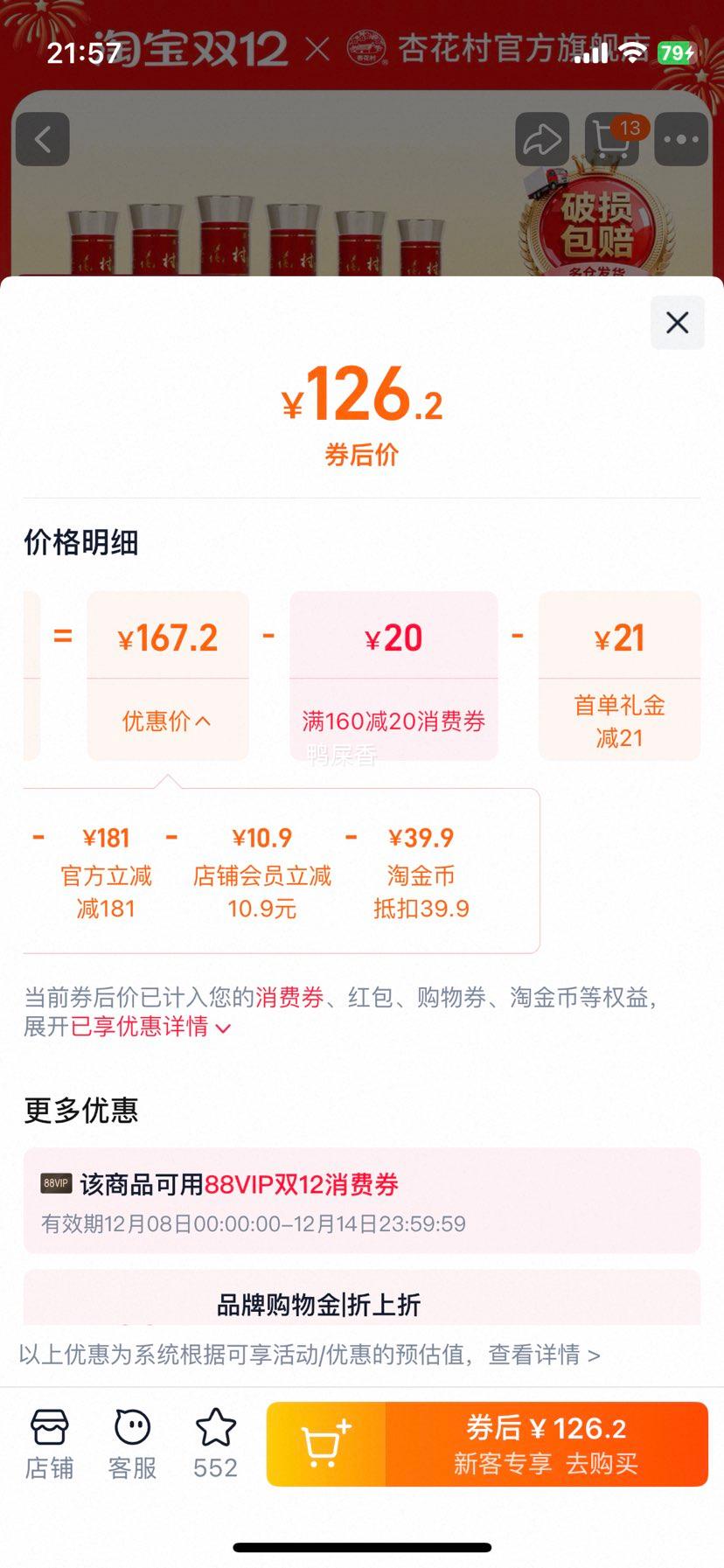  ɽھ ӻ 53 475ml*6ƿ ƿ׾Ż֤