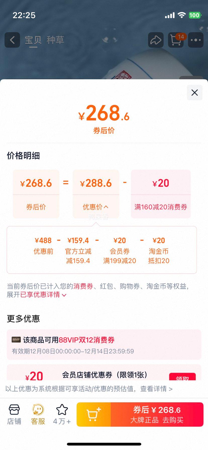 ɽӻھ ໨20ھ 53 375mL*1ƿ Ż֤