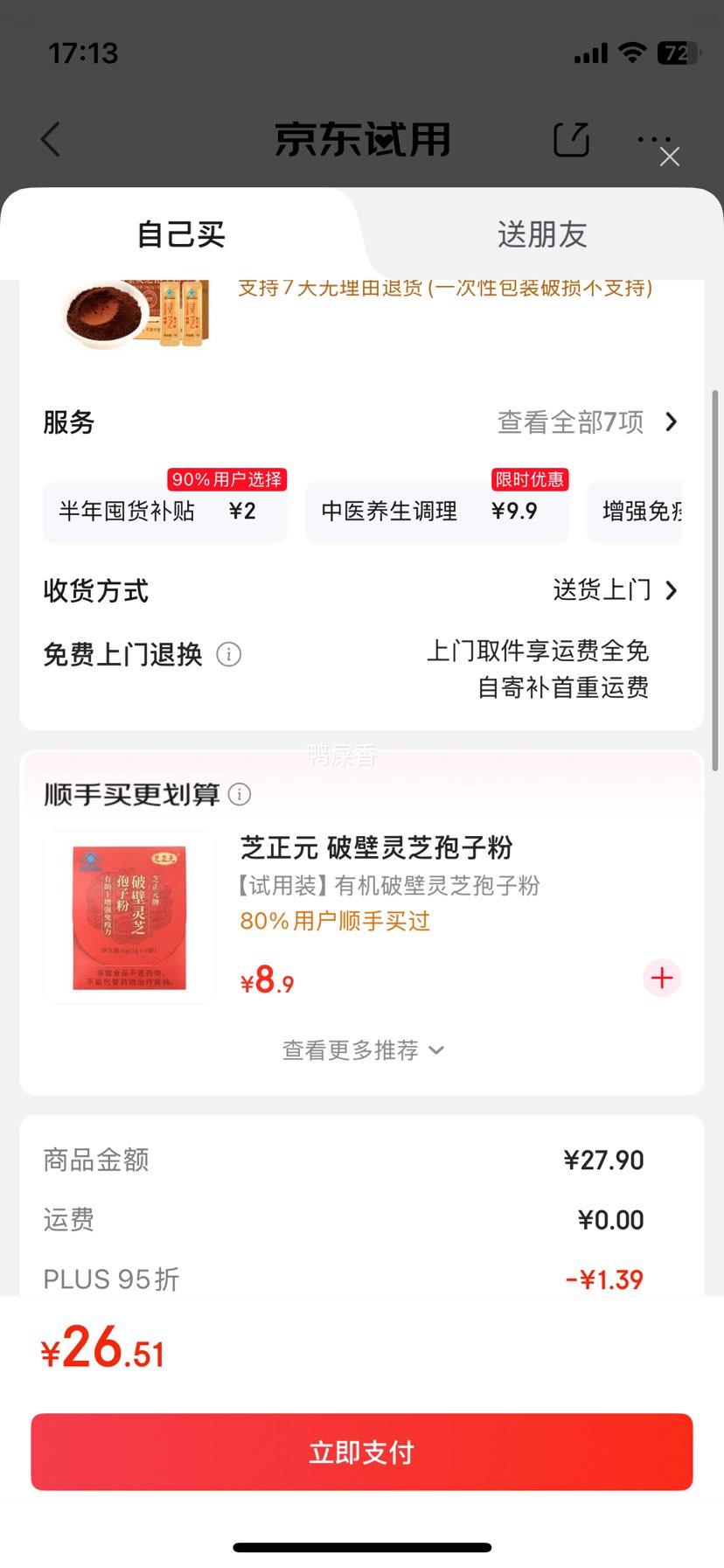  Ʊ֥ӷ10 ֥ơ15g ǿ߱Ż֤