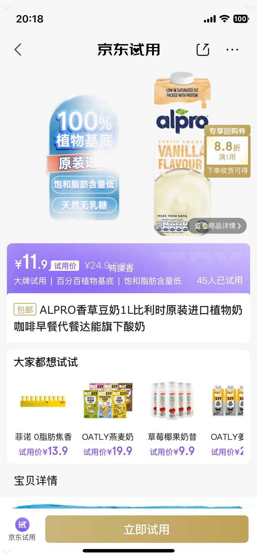 ALPRO ��ݶ��� ֲ���� 1L ����ʱԭװ�����Ż�֤��