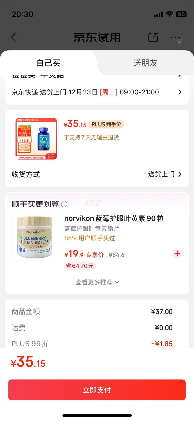 PIPING ROCK ��ŵ����DHA������ 90�� �����겹�� �����������Ż�֤��