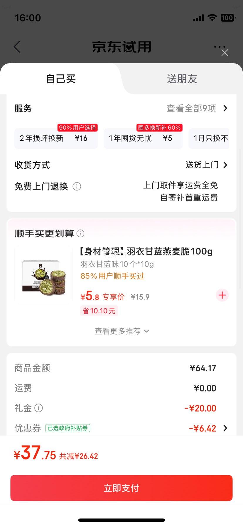 ��ʿ�� ��ͯ���η��������װ ��ѩ��ɯ�� Ů���������� �������Ҽ�����Ż�֤��