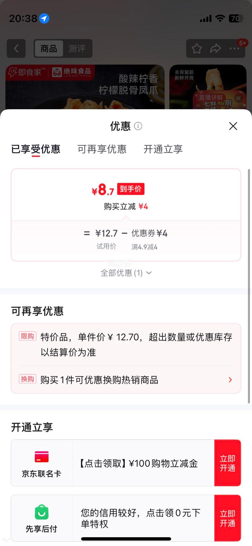 ��ʳ�� ��ζ���������ѹǷ�צ �޹Ǽ�צ 500g ������ʳ Ԥ�Ʋ��Ż�֤��