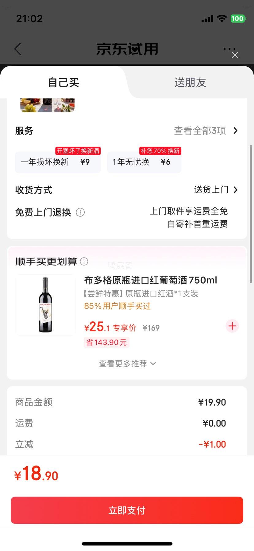 ����(GEOTHIM) ����ԭƿ���ڸɺ����Ѿ� ����˼ϵ�к���750ml��ƿװ�Ż�֤��