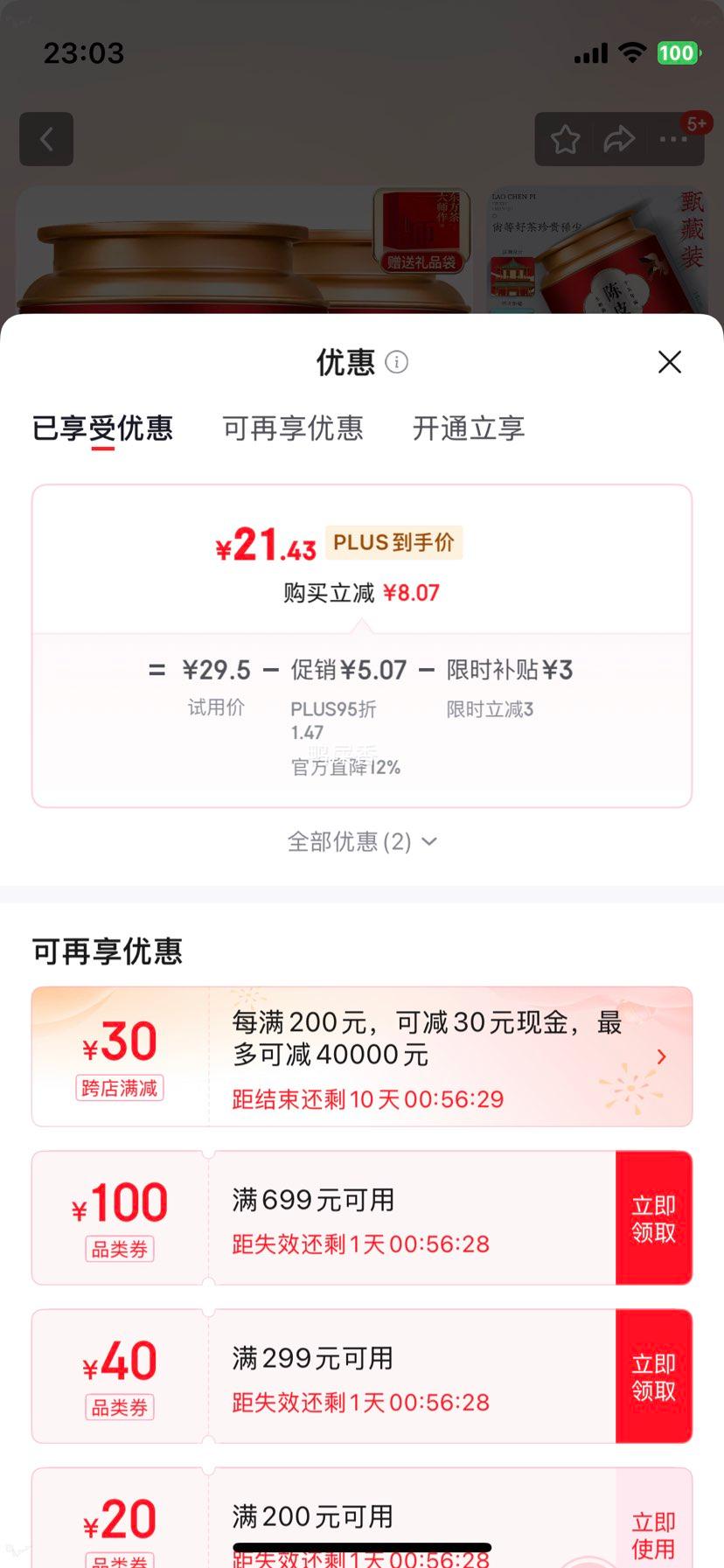 ������ʦ�������ϳ����125g*1���Ż�֤��