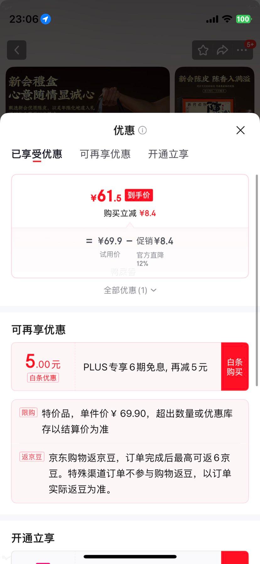 ��ɽ���ϳ�Ƥ ԭ�����Ƥ �ɲ���Ȼ�»� ��ɹ������ 220g �Ż�֤��