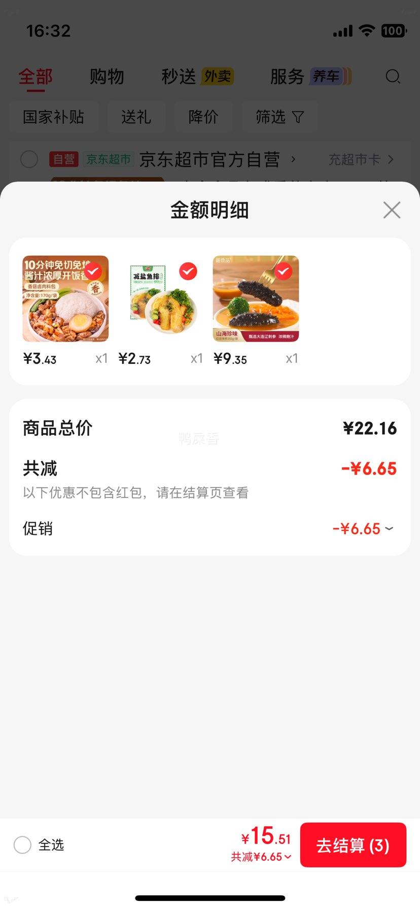 ����Ʒ ���պ��� 260g Ұ���ɴ̲� �䶳��ʳ ��֭�̷������Ż�֤��