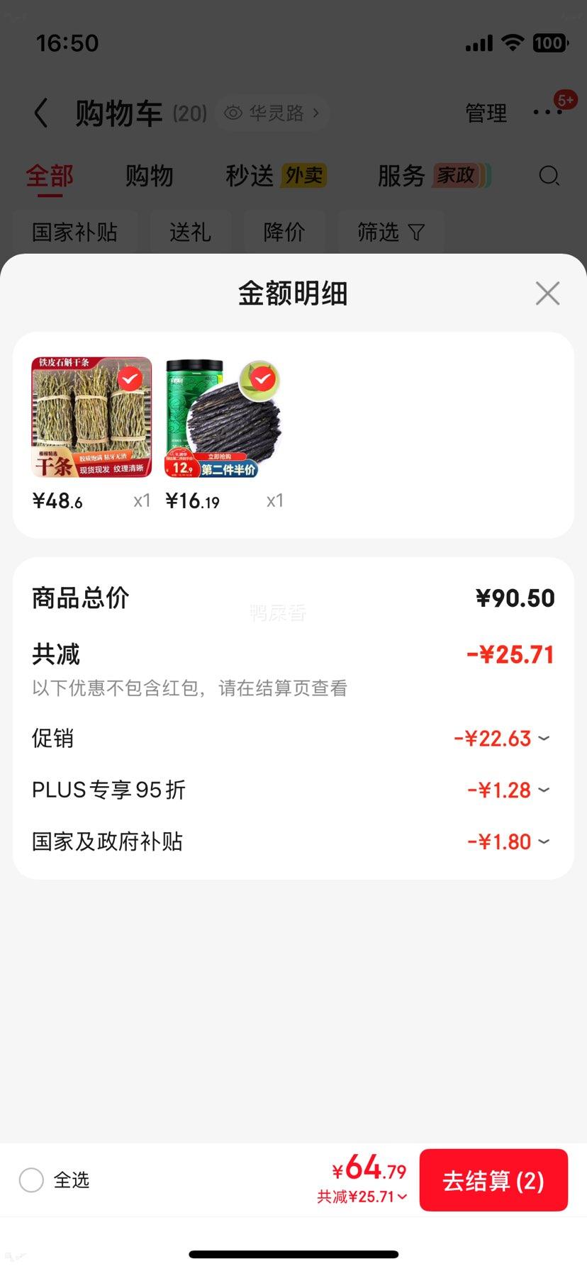 ��ɽũ ��Ƥʯ������100�� �㽭����ʯ���㶷 �̲�Ʒ�����Ʒ�Ż�֤��