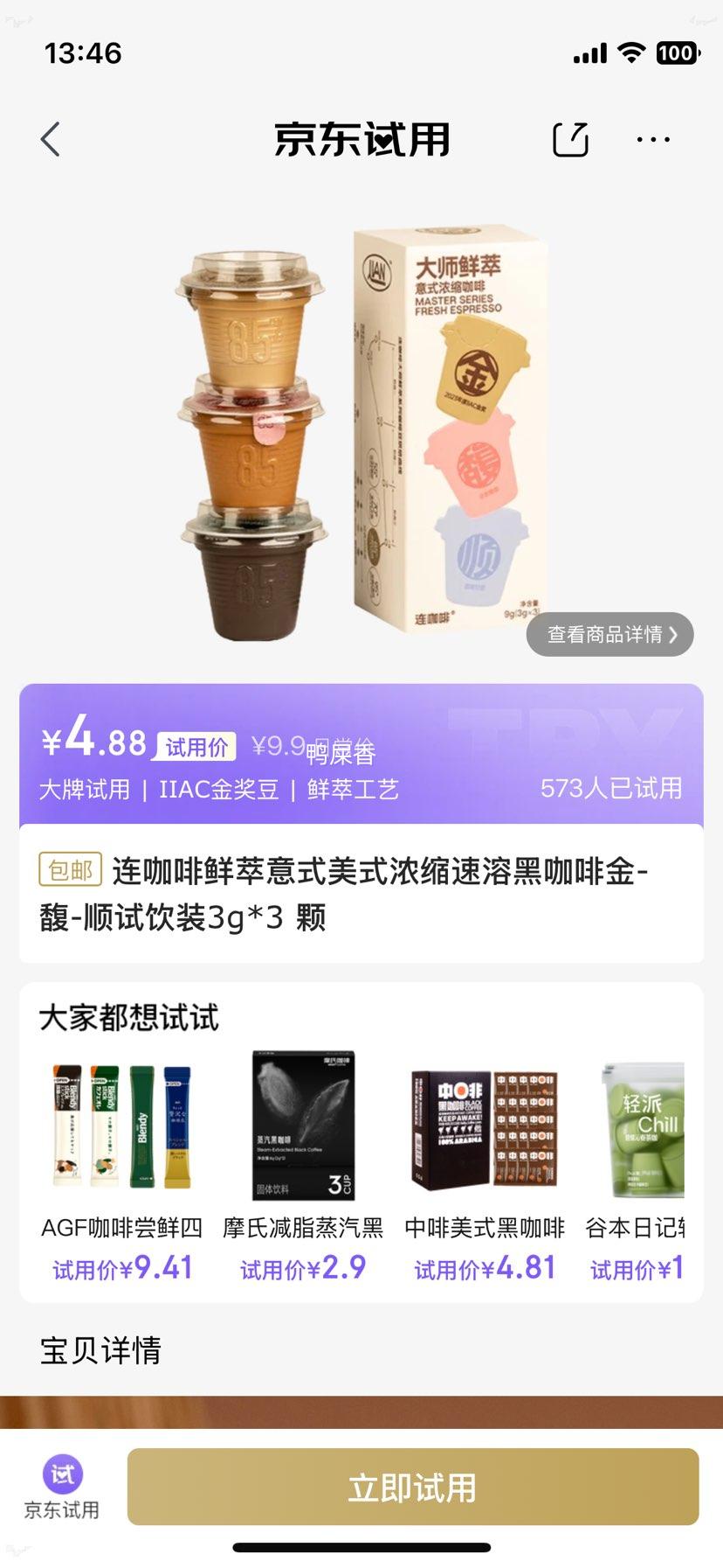 ������������ʽ��ʽŨ�����ܺڿ��Ƚ�-�-˳����װ3g*3 ���Ż�֤��