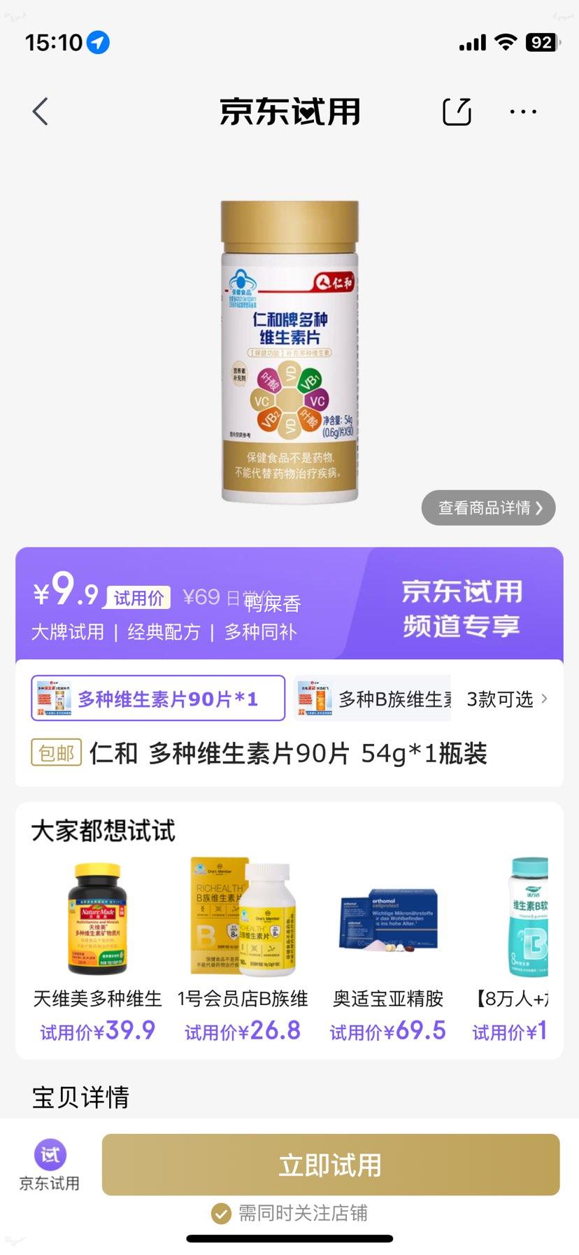 �ʺ� ����ά����Ƭ 90Ƭ 54g*1ƿװ�Ż�֤��