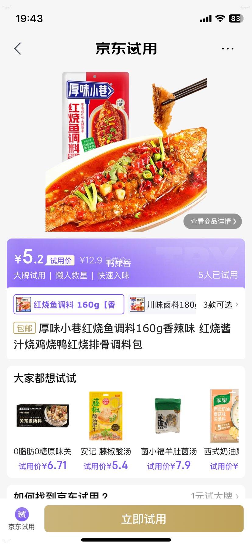 ��ζС����������160g����ζ ���ս�֭�ռ���Ѽ�����Źǵ��ϰ��Ż�֤��