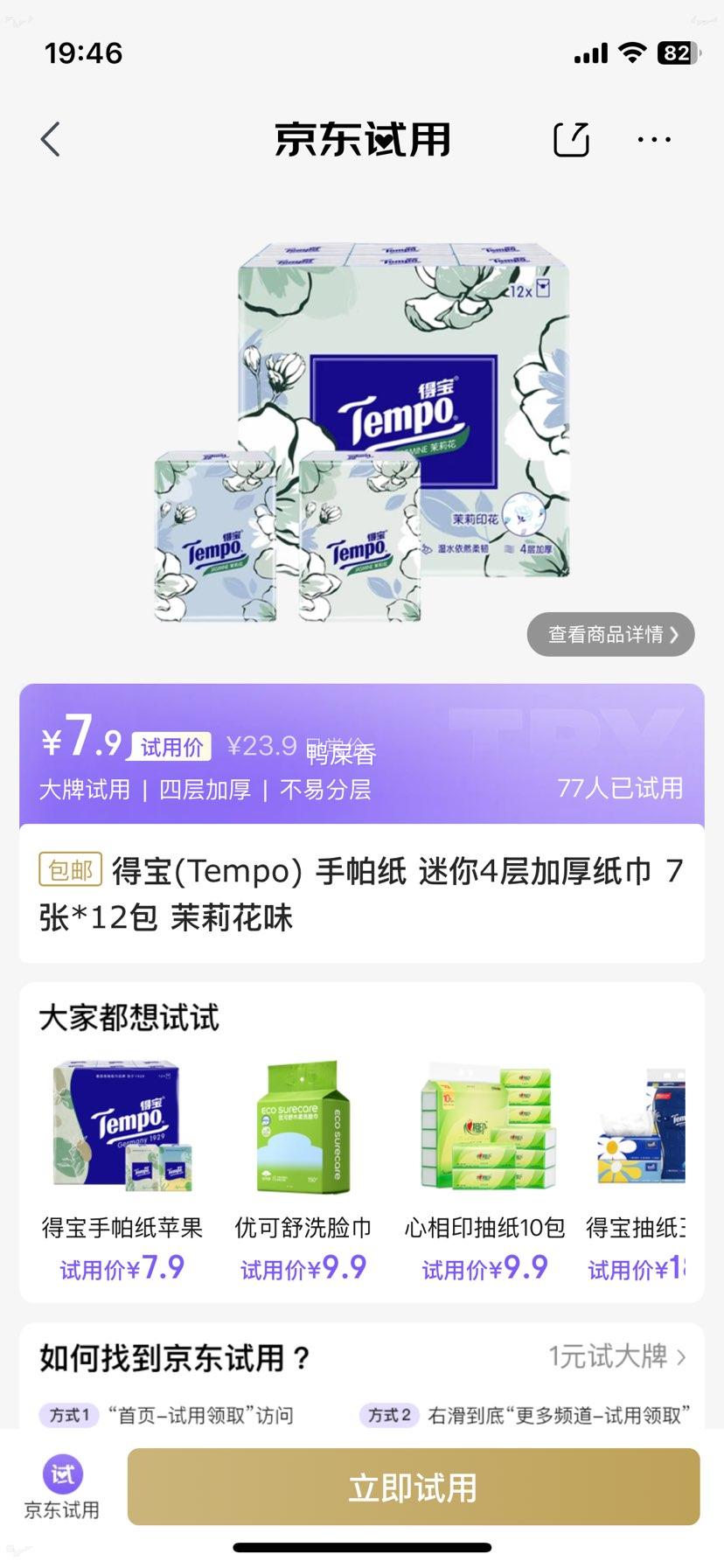 ����� �ñ� Tempo ����ֽ ����4��Ӻ� 7��*12�� �Ż�֤��