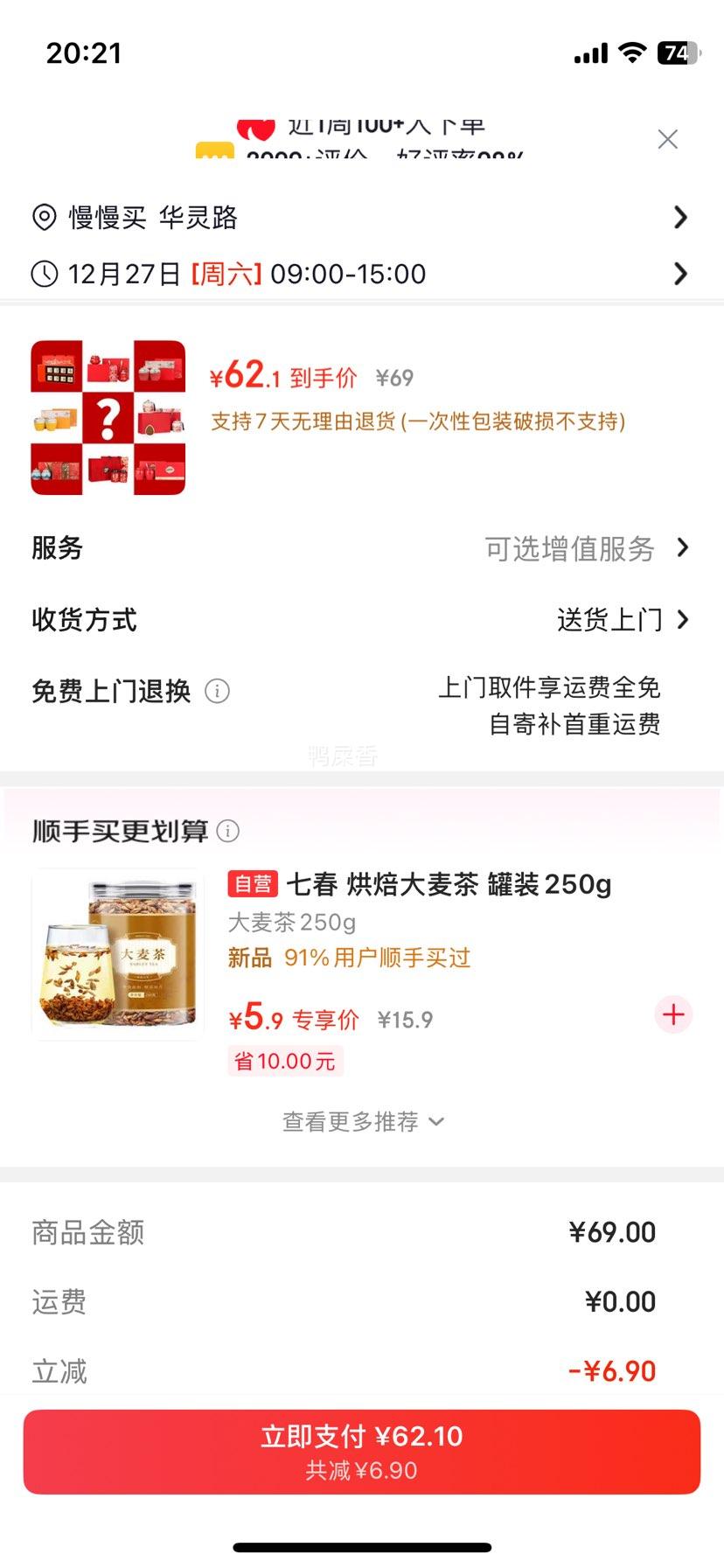 ���Ӻ�� ����ɽ��ü�ؼ� 250g 2025�²� ���װä���Ż�֤��