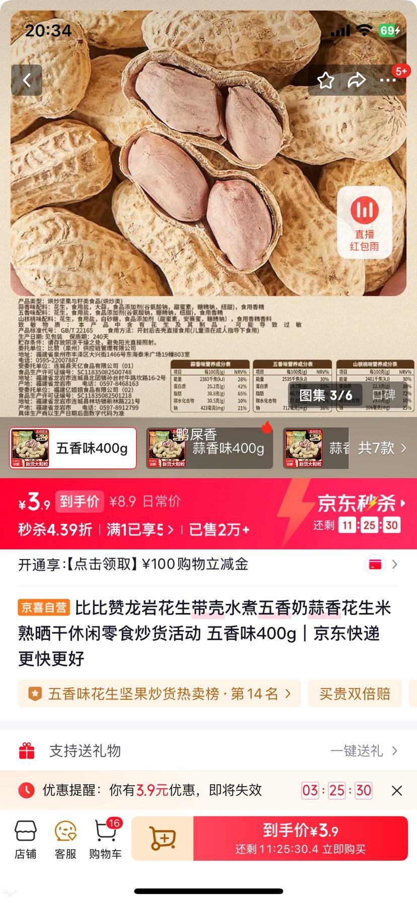 �ȱ��� ���һ�������ˮ�����������㻨���� 400g�Ż�֤��