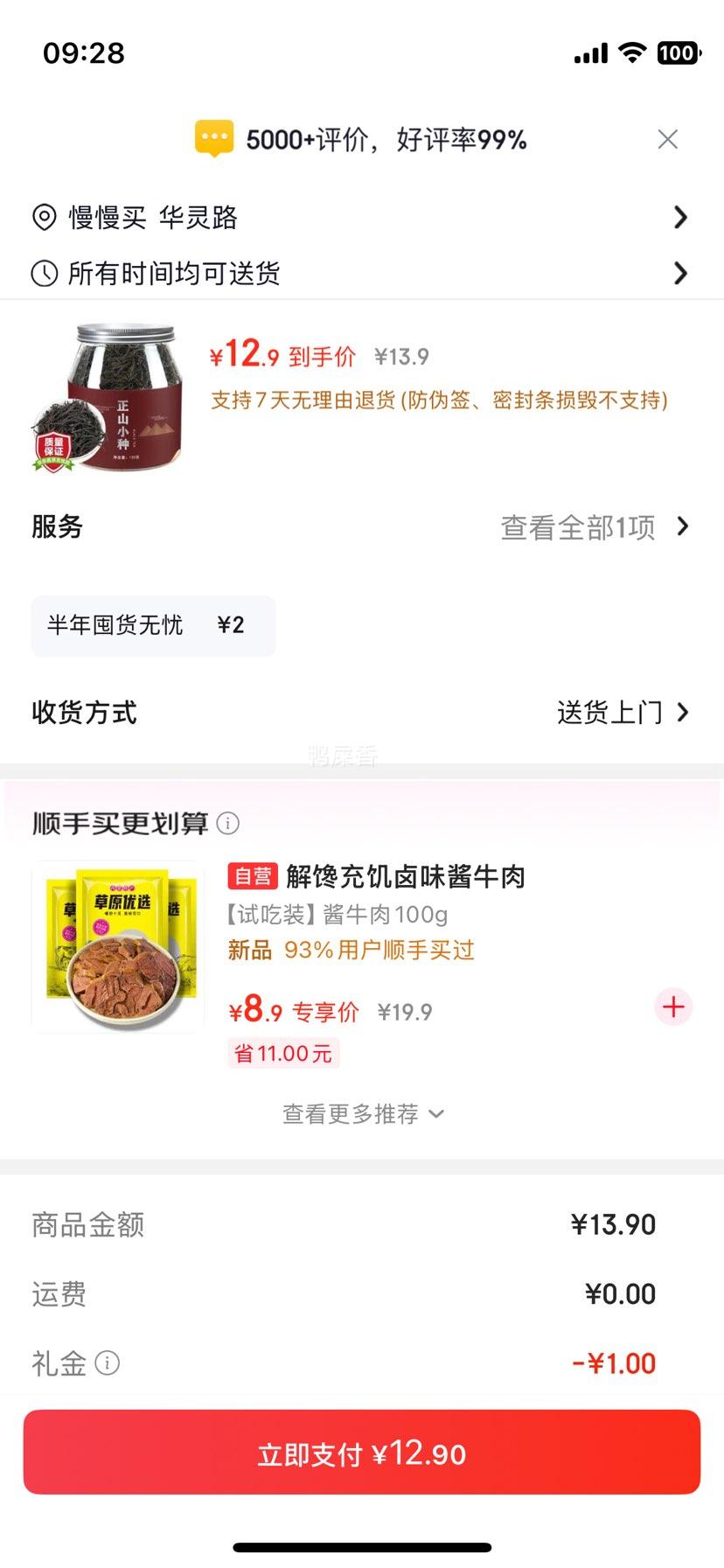 ���Ʈѩ ��ɽС�ֺ�� 2025�²� ����ɽͩľ�� ɢװ125�˹�װ�Ż�֤��