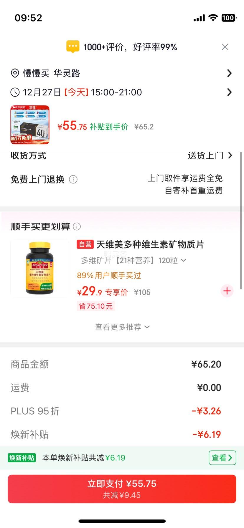 ���� ����40+����Ӫ���� 4.4g��30�� ����ά����ˮ�ɼ����η��Ѻ����Ż�֤��