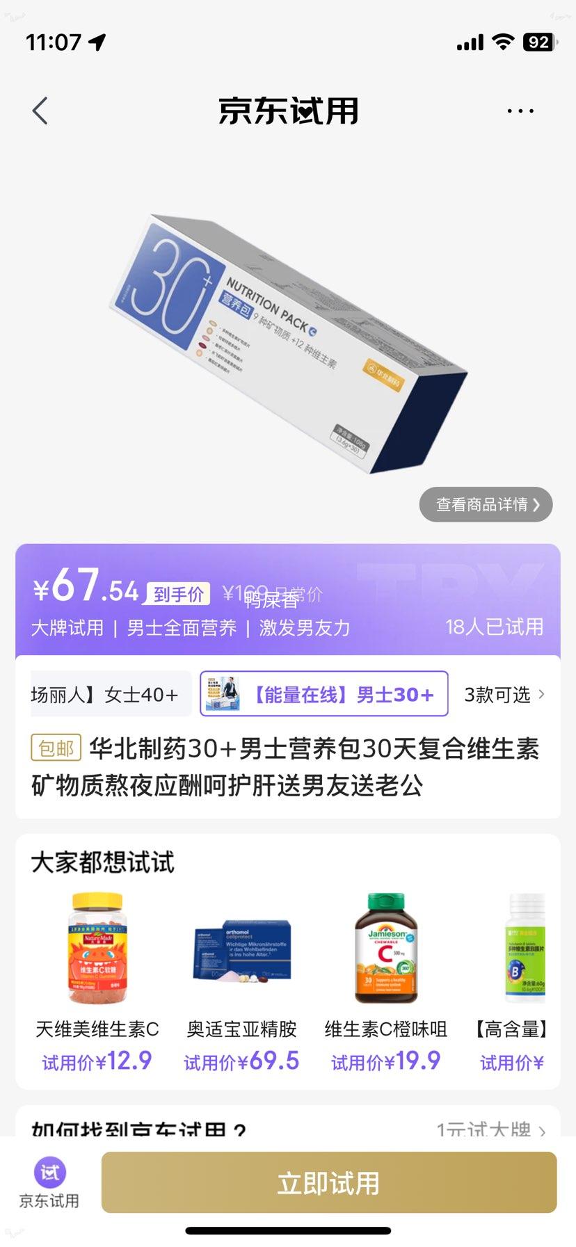 ������ҩ 30+��ʿӪ���� 30�츴��ά���ؿ����� ��ҹӦ��ǻ��� �Ż�֤��