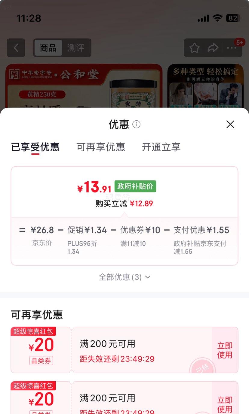 ������ ������ɹ�ƾ� 250g/ƿ �屦��ԭ�� ɣ������꿨���������Ż�֤��