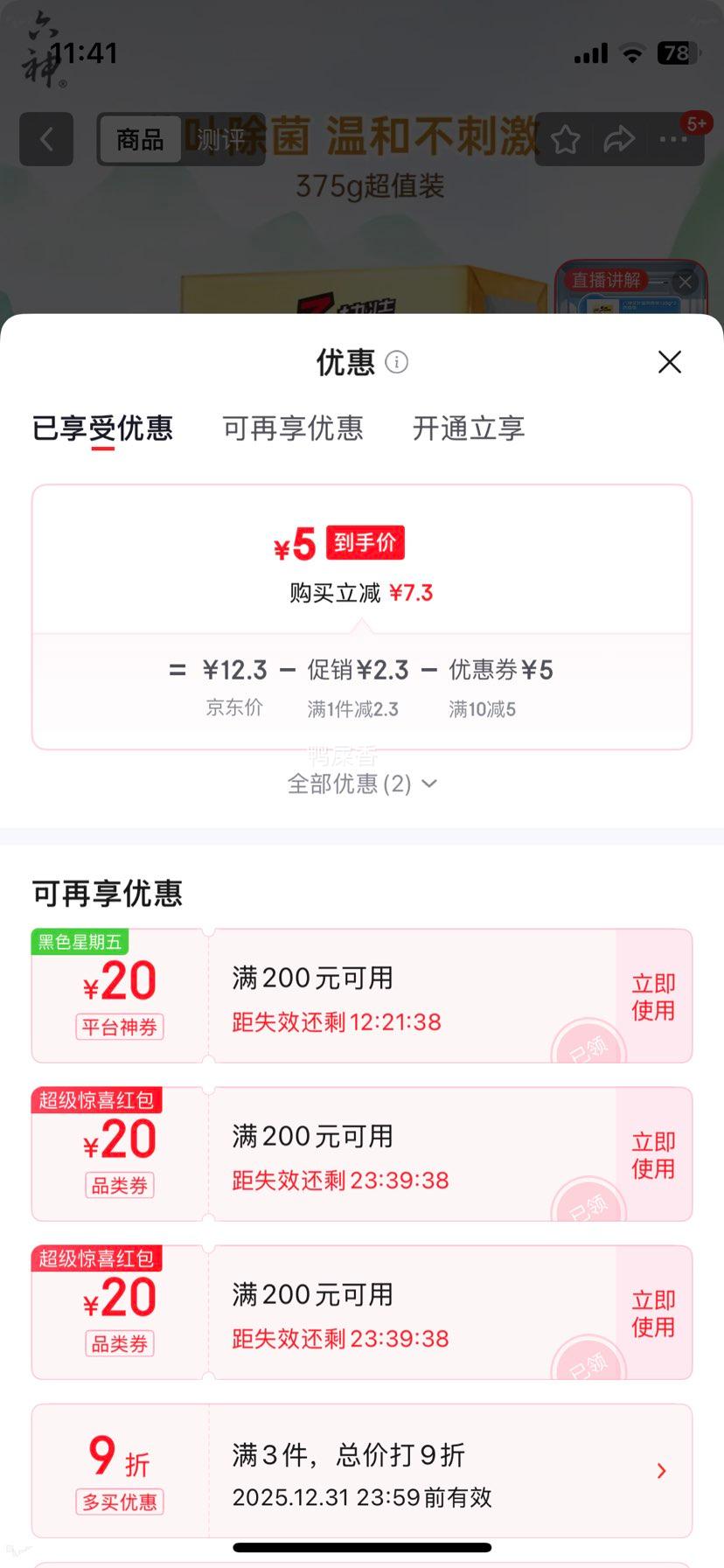 �ٽ��� ���� ��Ҷ�������� 125g*3 ��ͥ3��װ ϴ���� ���Ͽ�������Ż�֤��