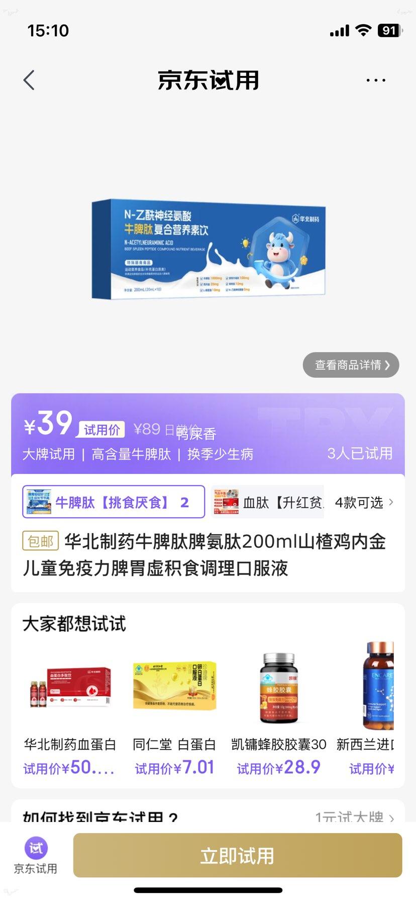 ������ҩ ţƢ��Ƣ���Ŀڷ�Һ 200ml ��ͯƢθ���ʳ���� ɽ髼��ڽ��Ż�֤��