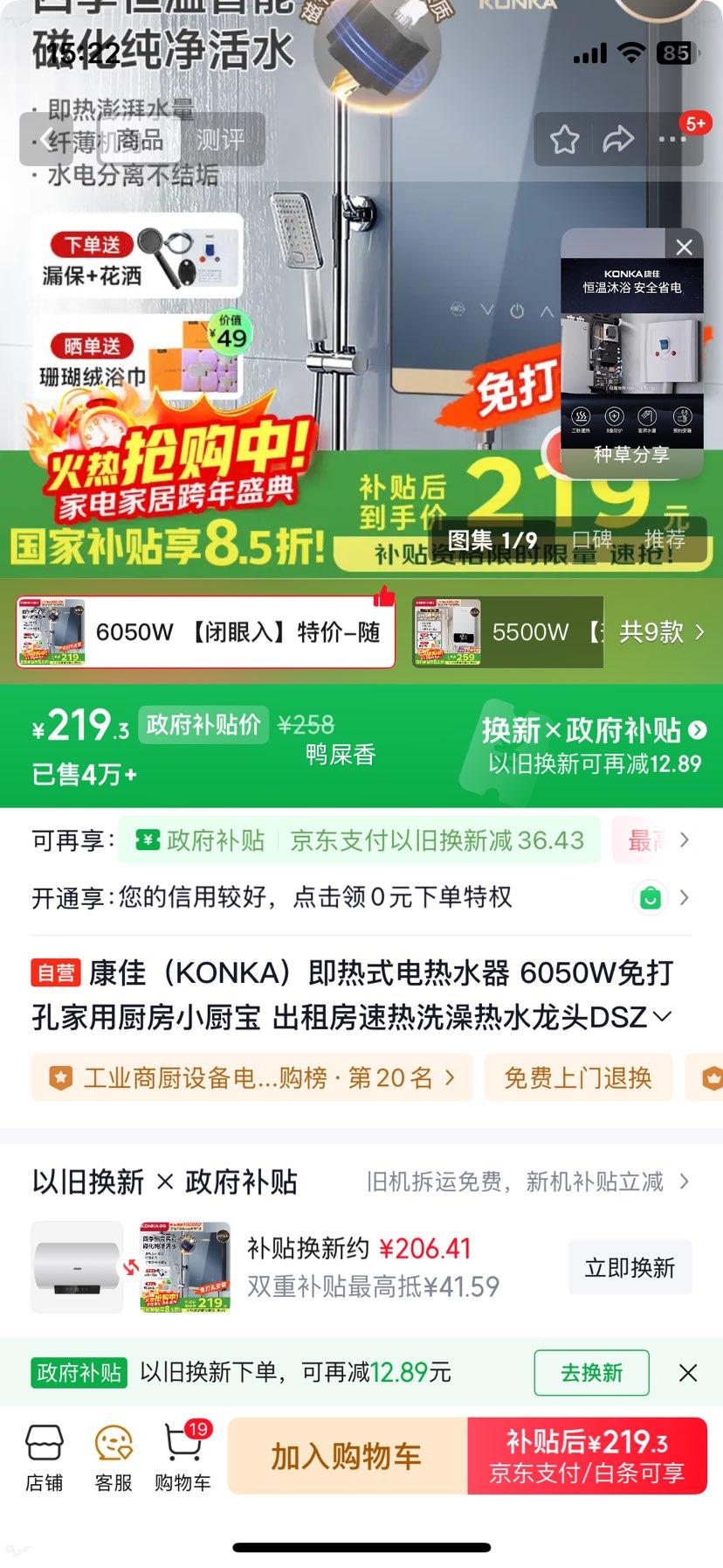 ���� KONKA ����ʽ����ˮ�� DSZF-KF6003G 6050W�Ż�֤��