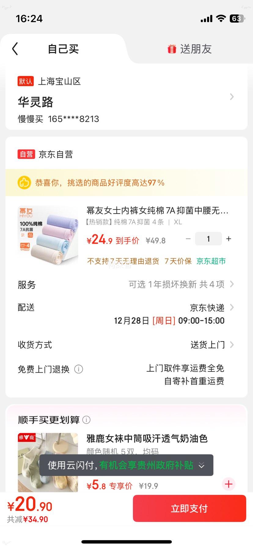 ���� Ůʿ�ڿ� ����7A�־������޺۴������ǿ� 4��װ�Ż�֤��